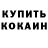 КЕТАМИН VHQ (Maniol)