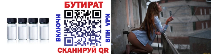 хочу наркоту  shop официальный сайт  omg ССЫЛКА  БУТИРАТ GHB  Черноголовка 
