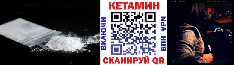 КЕТАМИН ketamine  Черноголовка 