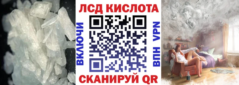 ЛСД экстази кислота  закладки  Черноголовка 