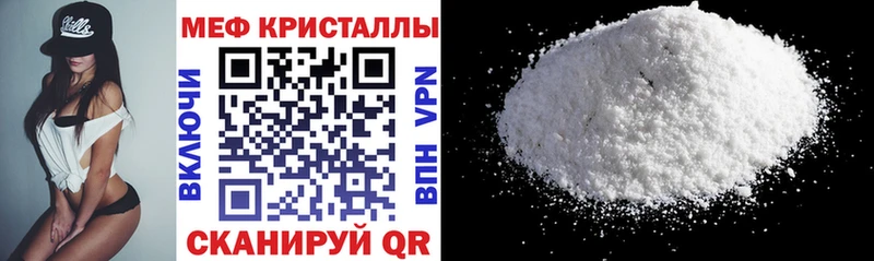 МЯУ-МЯУ мяу мяу  купить закладку  Черноголовка 